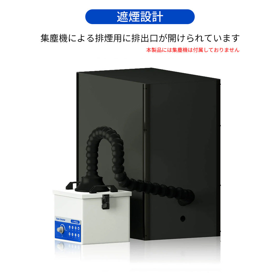 ファイバーレーザー用カバーボックス