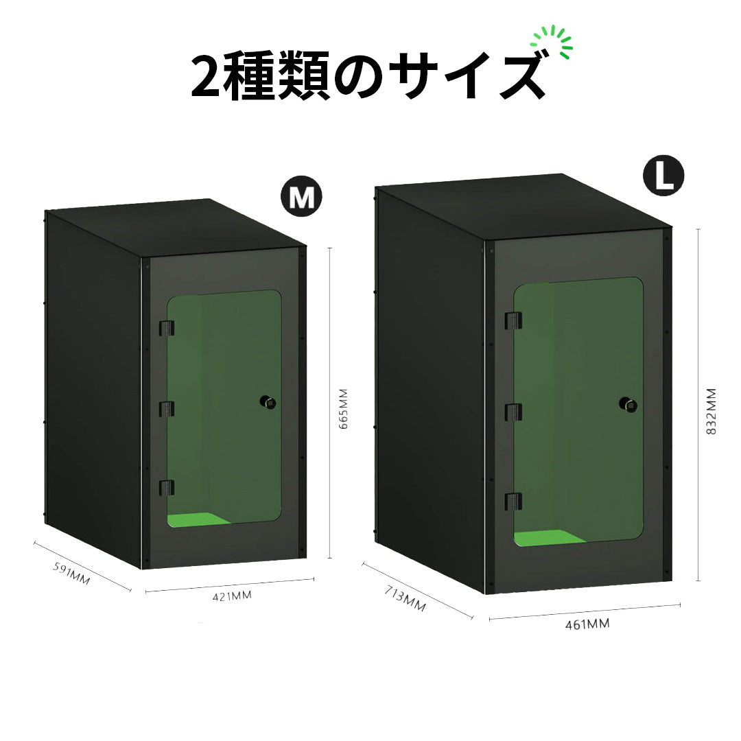 ファイバーレーザー用カバーボックス